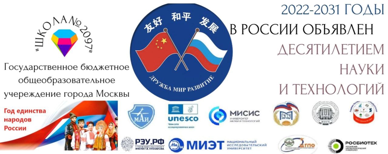 VIII Межрегиональная научно-практическая конференция «ВМЕСТЕ исследуем и проектируем».